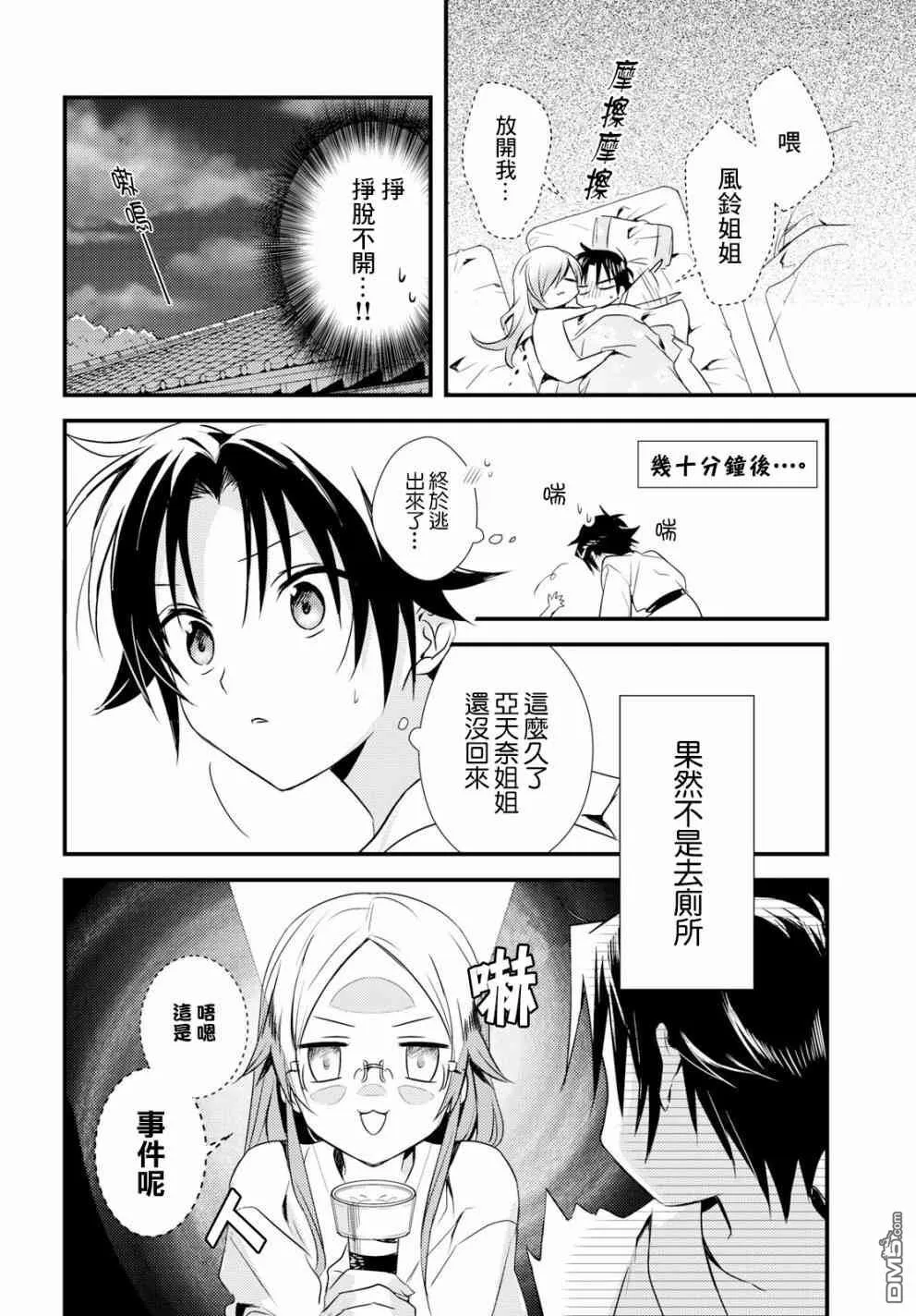 第10话 第18页