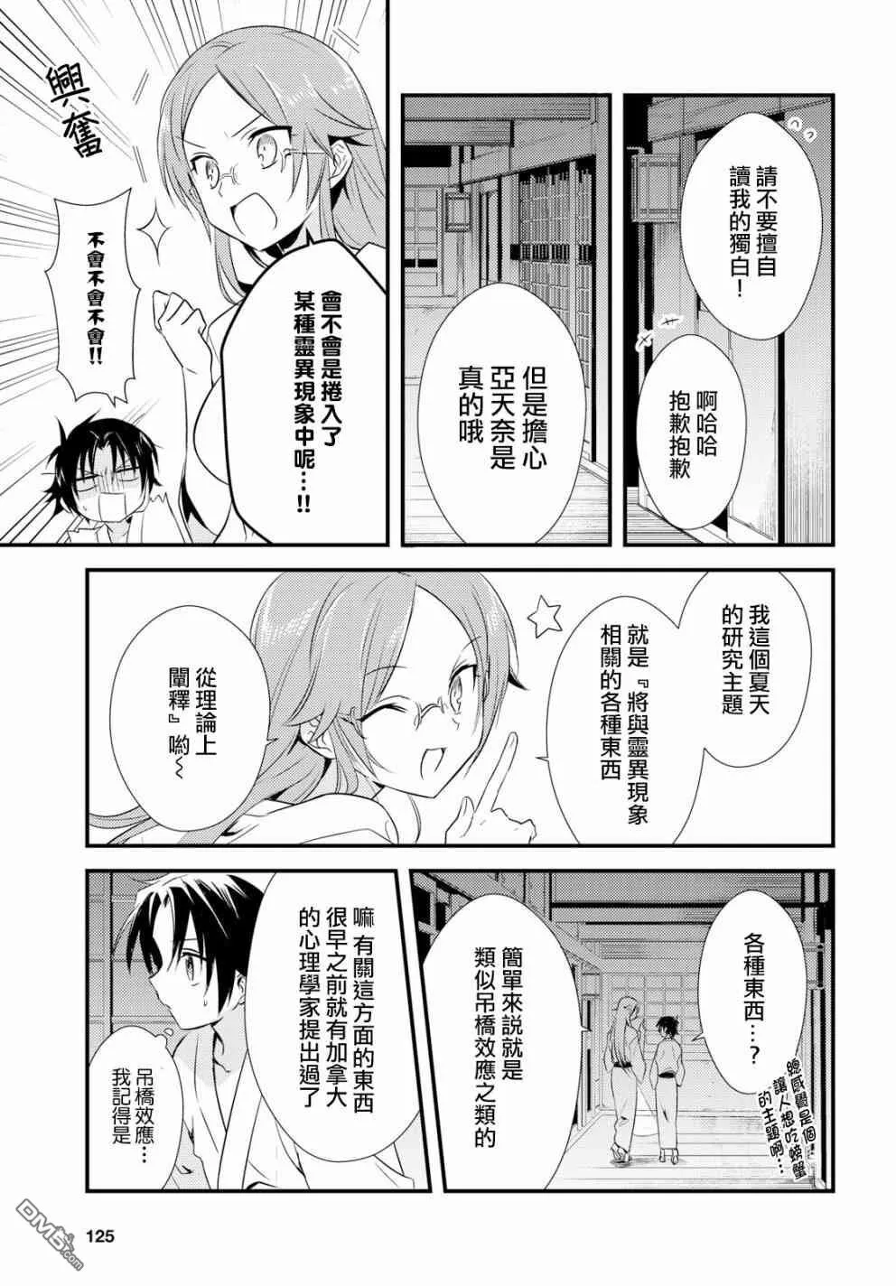 第10话 第19页