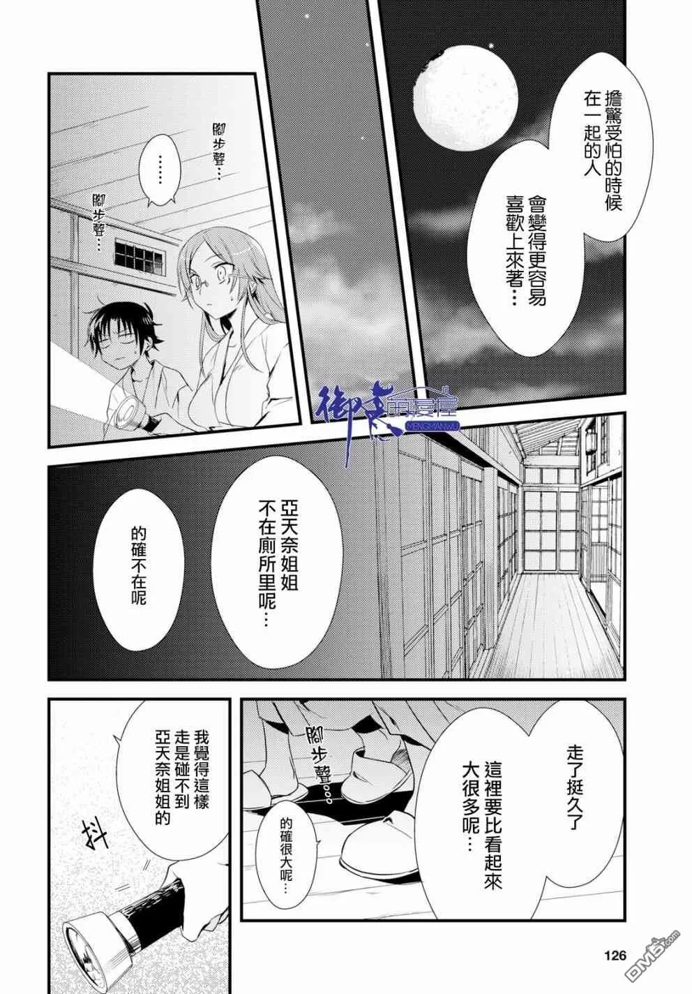 第10话 第20页