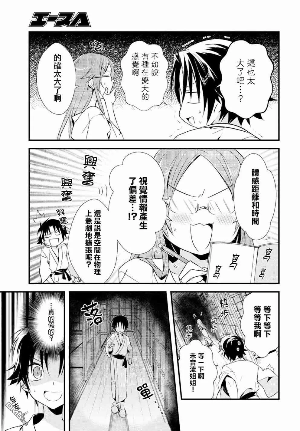 第10话 第21页