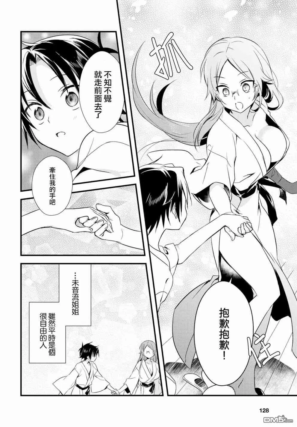 第10话 第22页