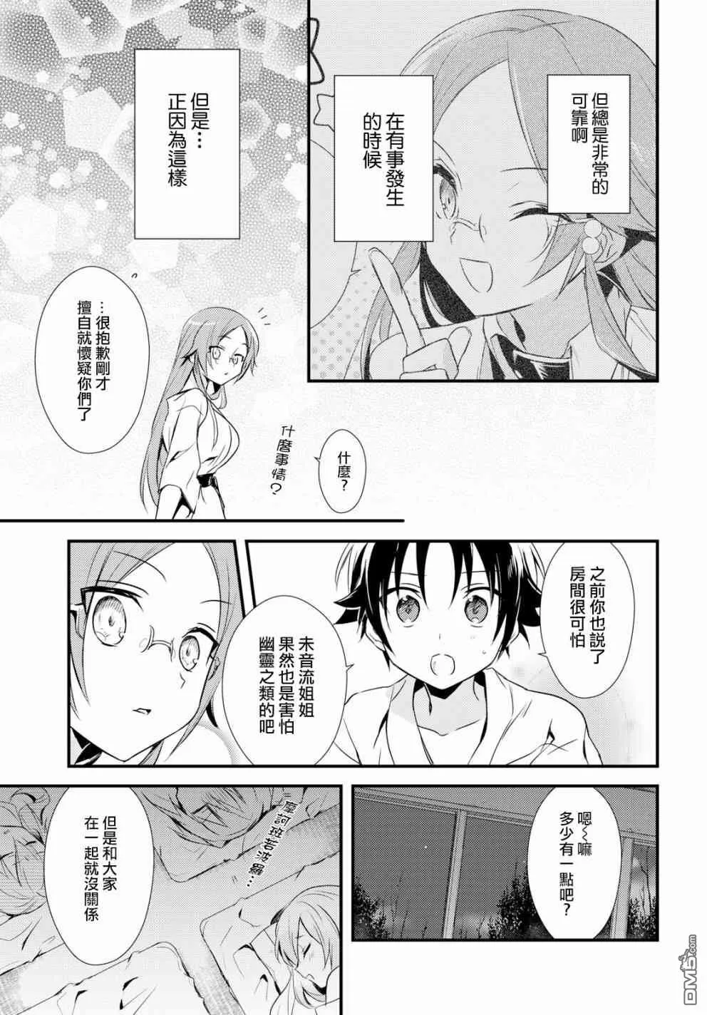 第10话 第23页
