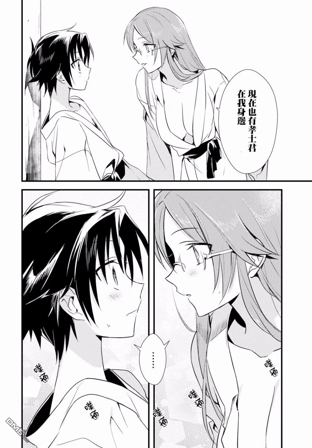 第10话 第24页