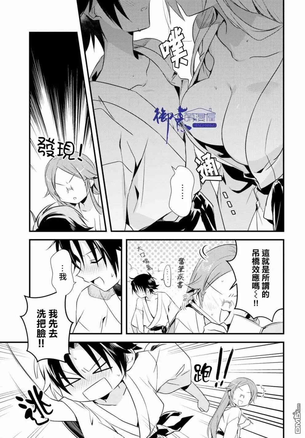第10话 第25页