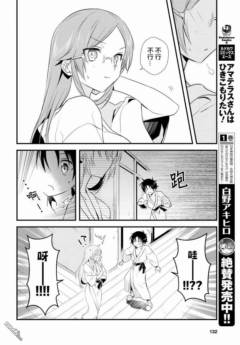 第10话 第26页
