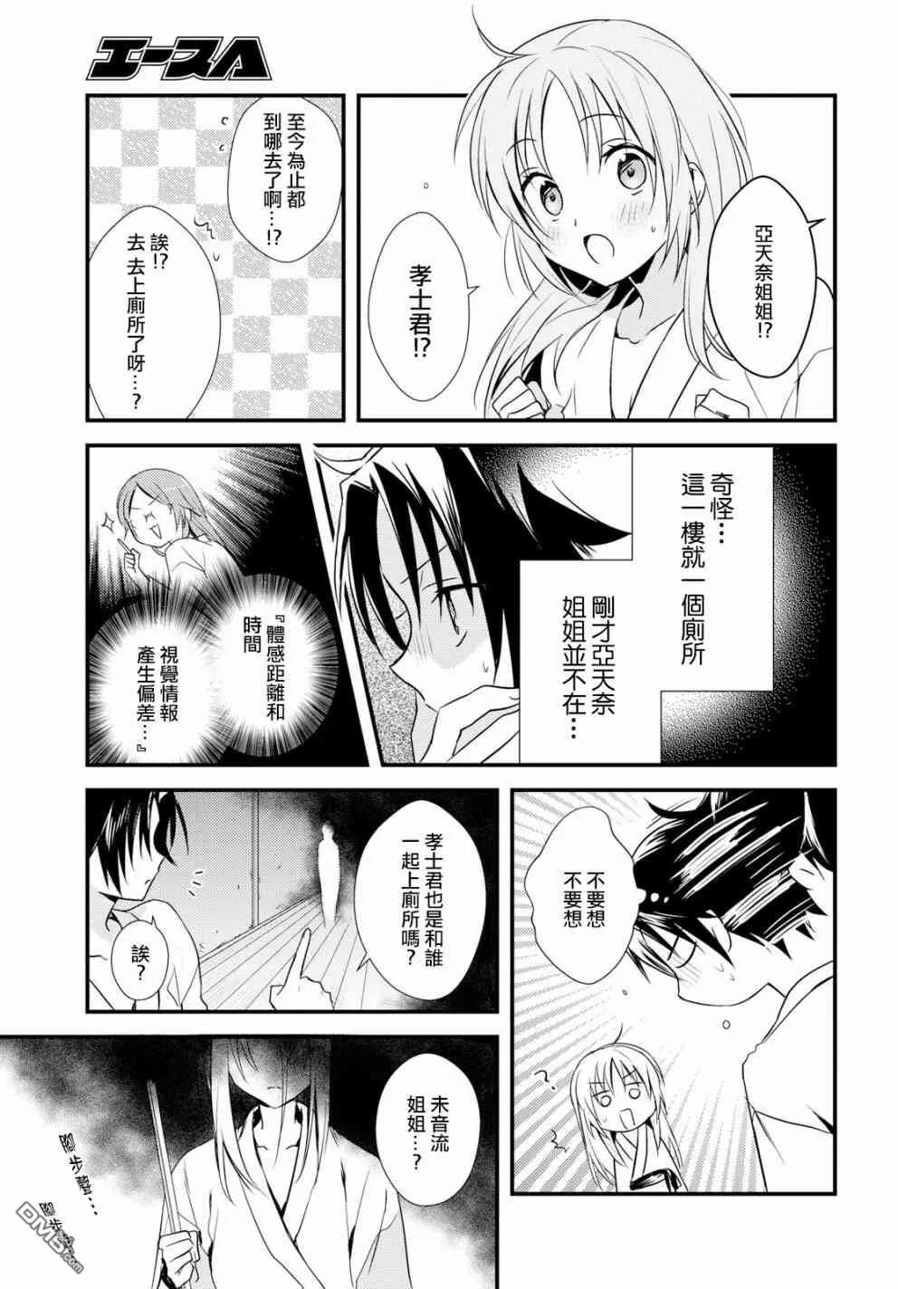 第10话 第27页