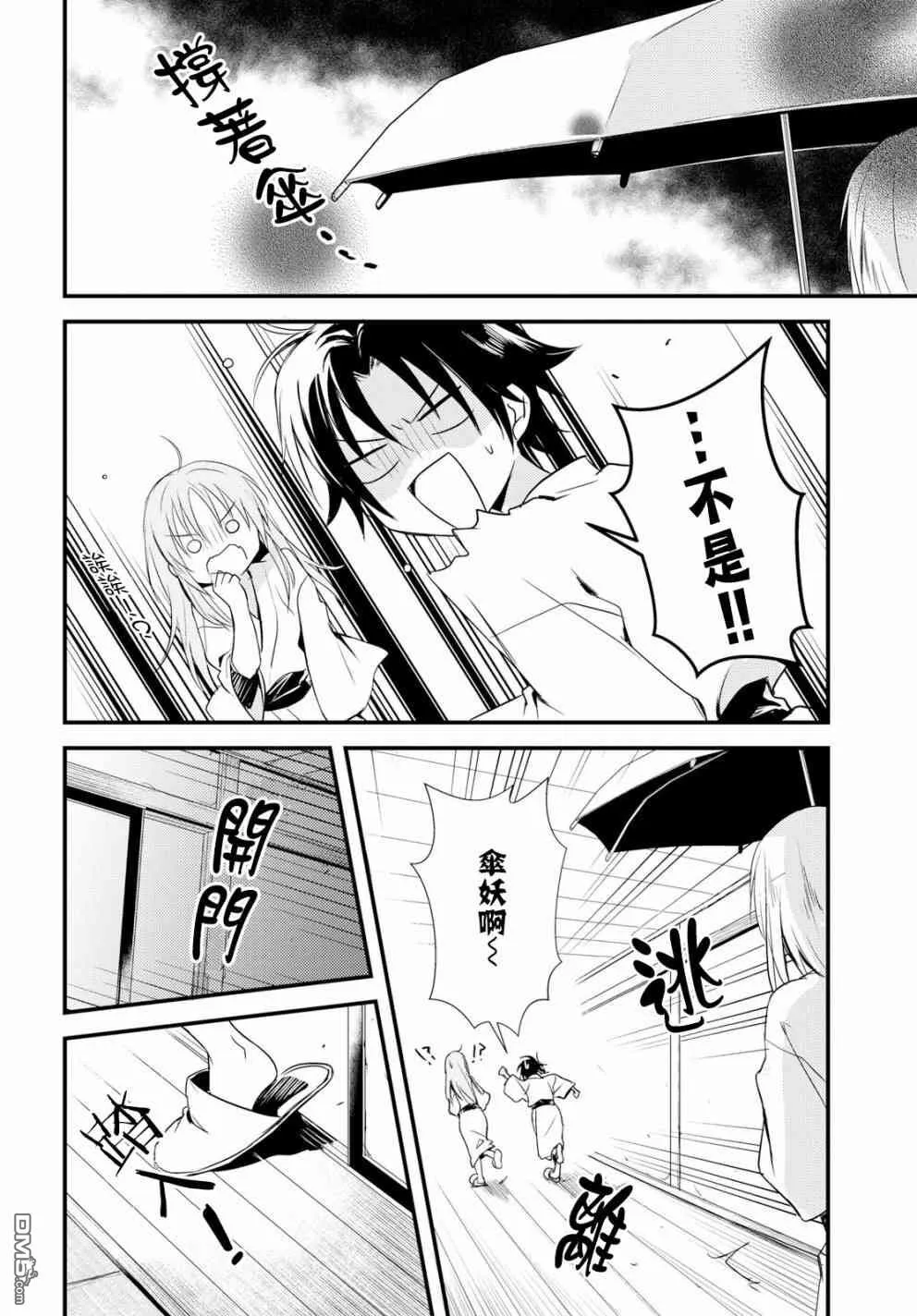 第10话 第28页
