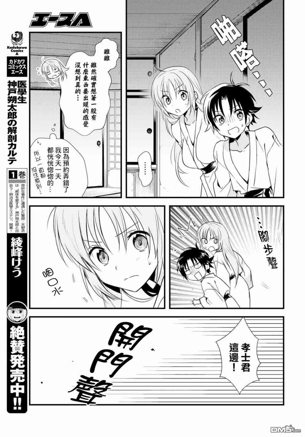 第10话 第29页