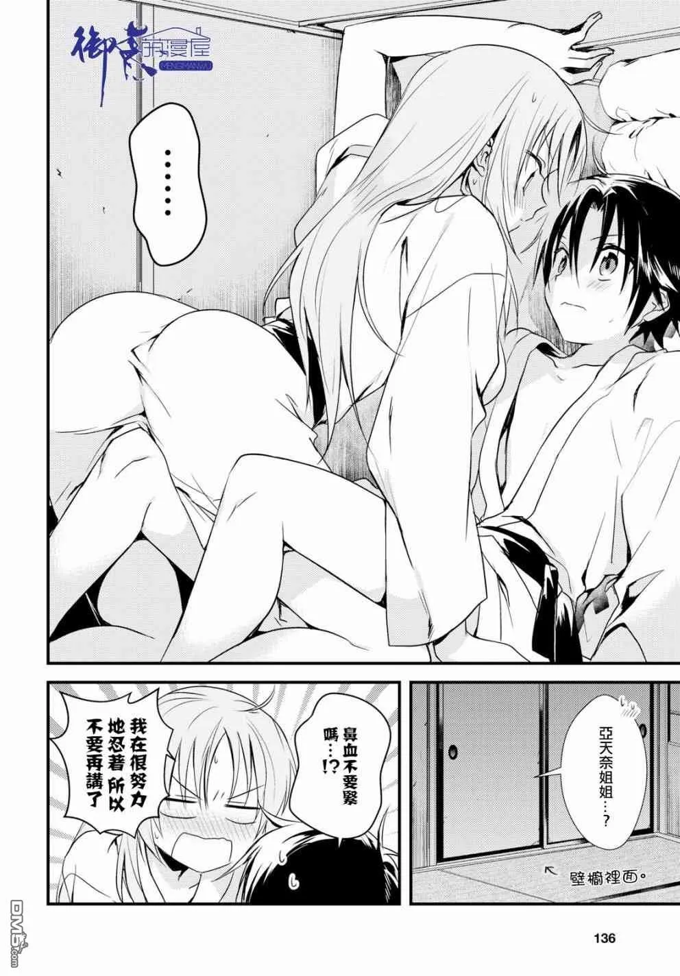 第10话 第30页