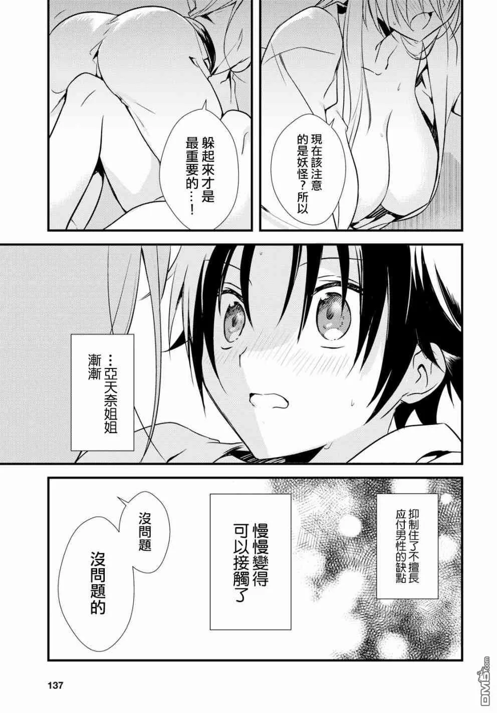 第10话 第31页