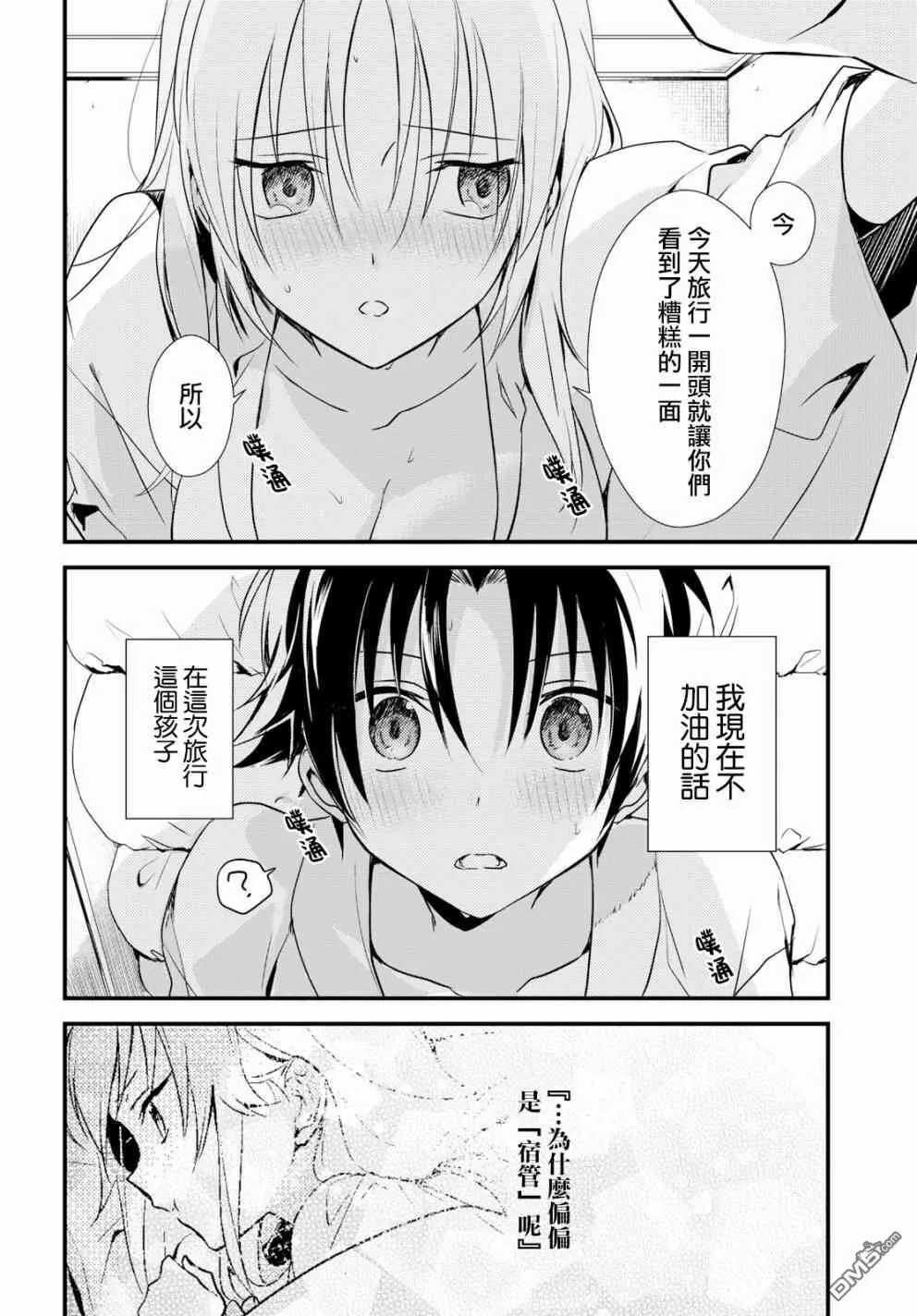 第10话 第32页