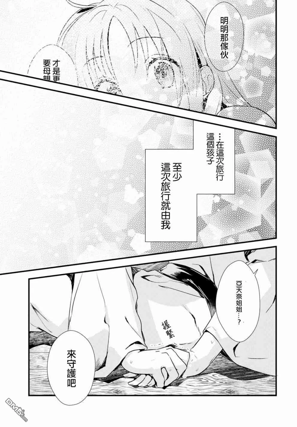 第10话 第33页