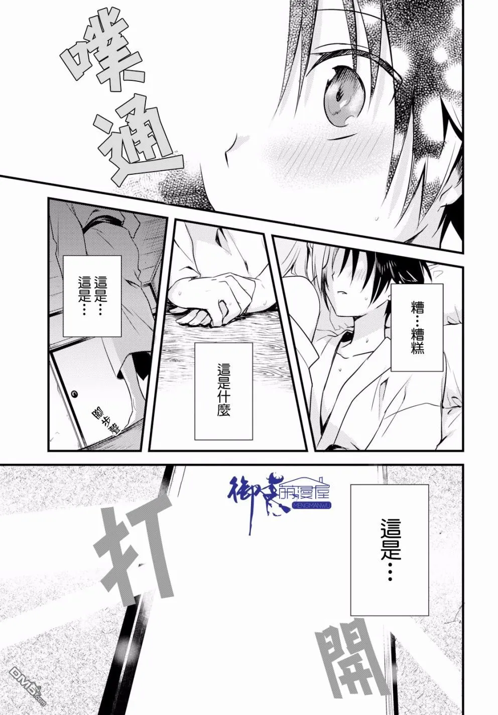第10话 第35页