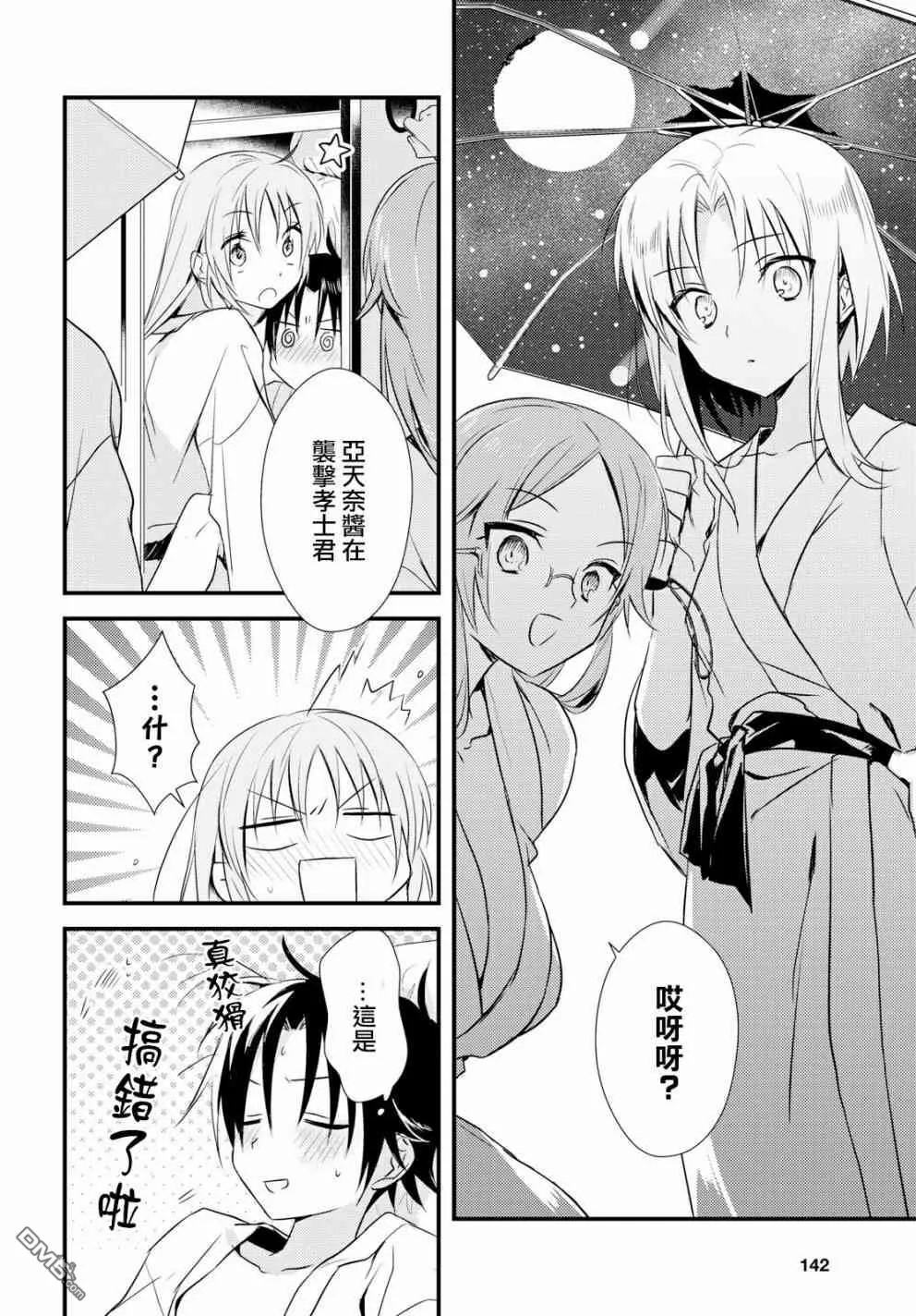 第10话 第36页