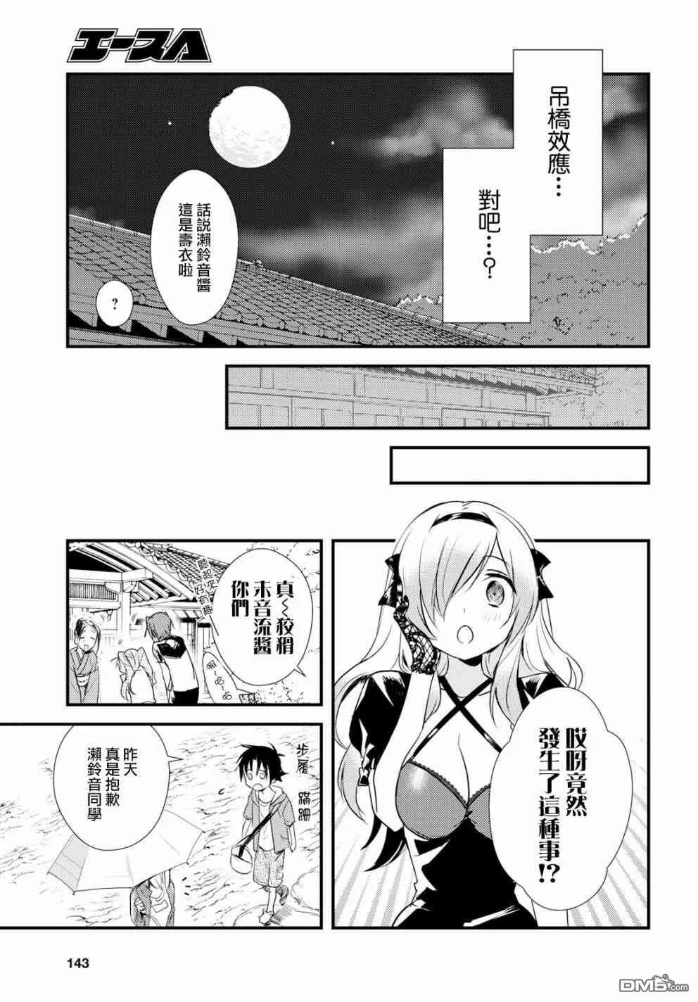 第10话 第37页