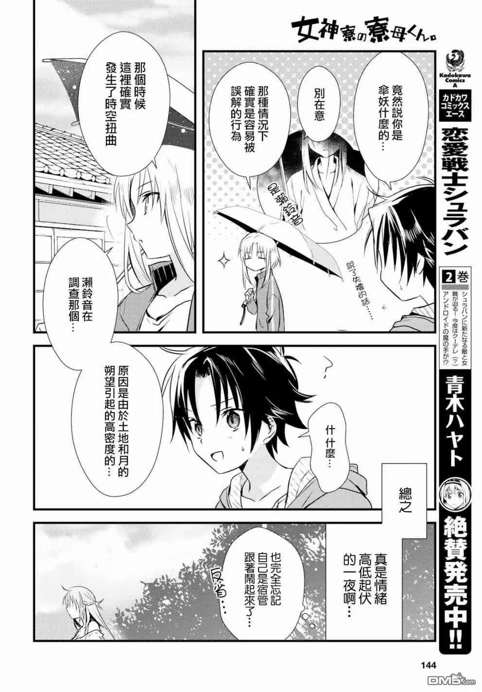 第10话 第38页