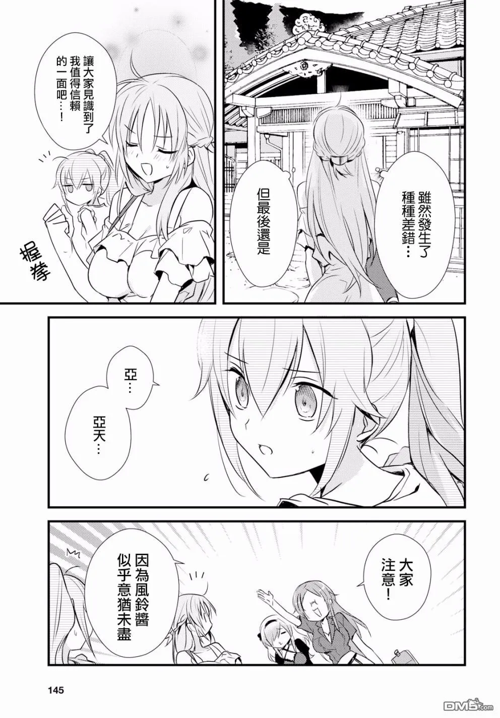 第10话 第39页
