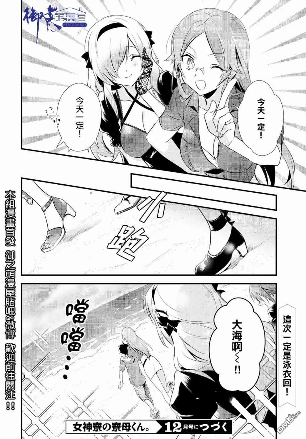 第10话 第40页
