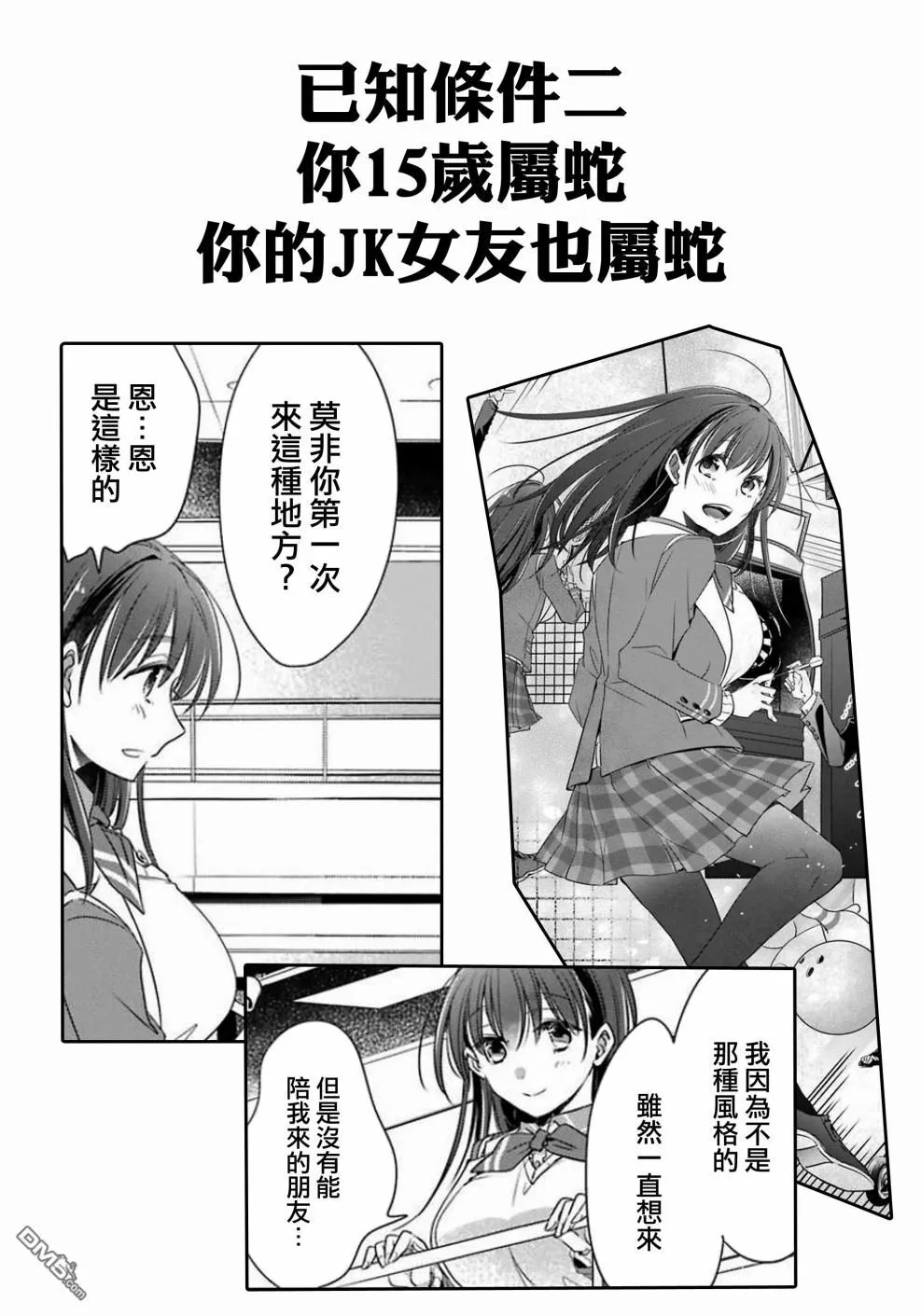 第10话 第42页