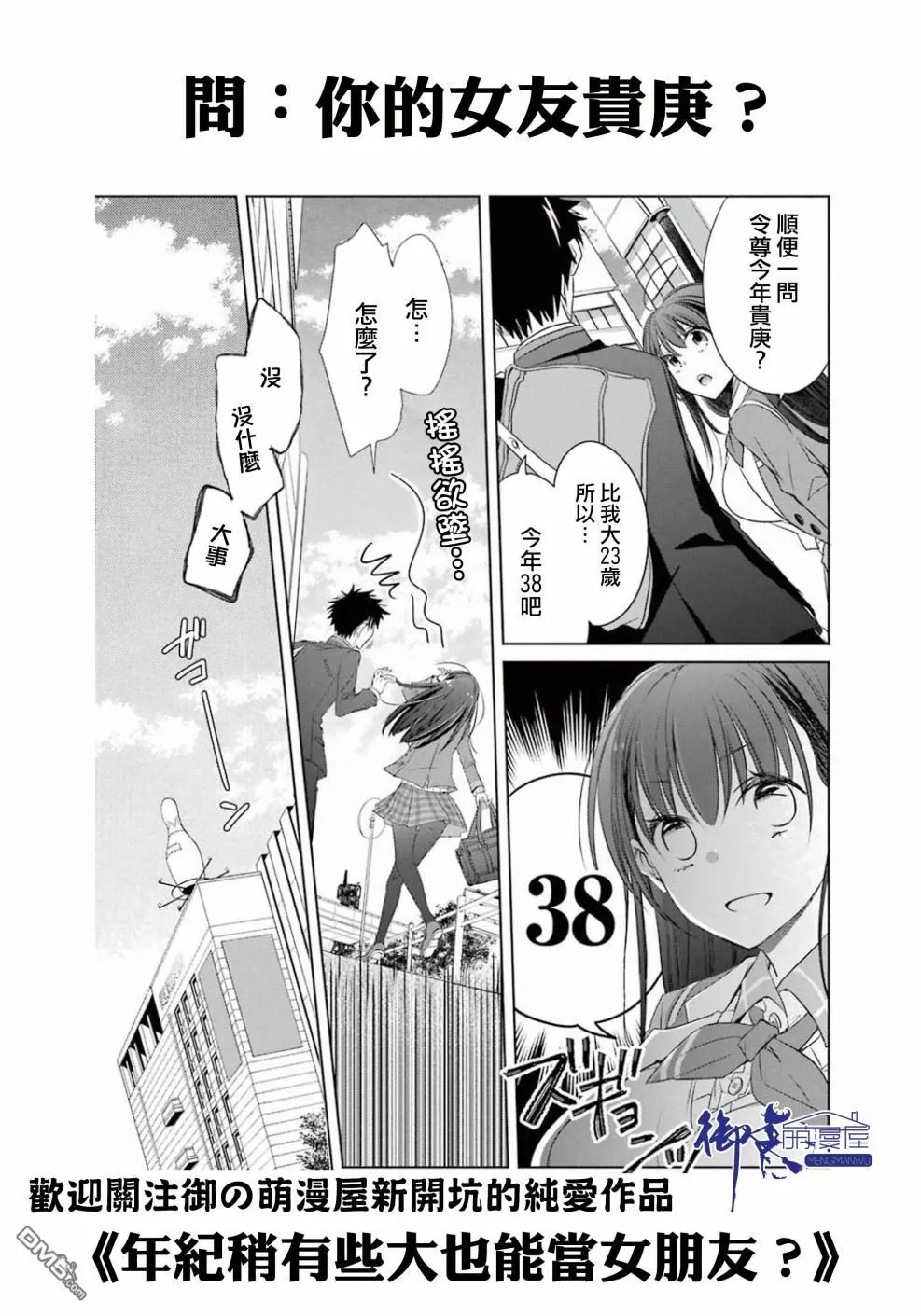 第10话 第43页