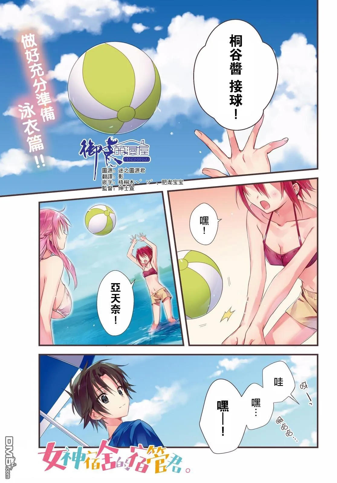 第11话 第1页