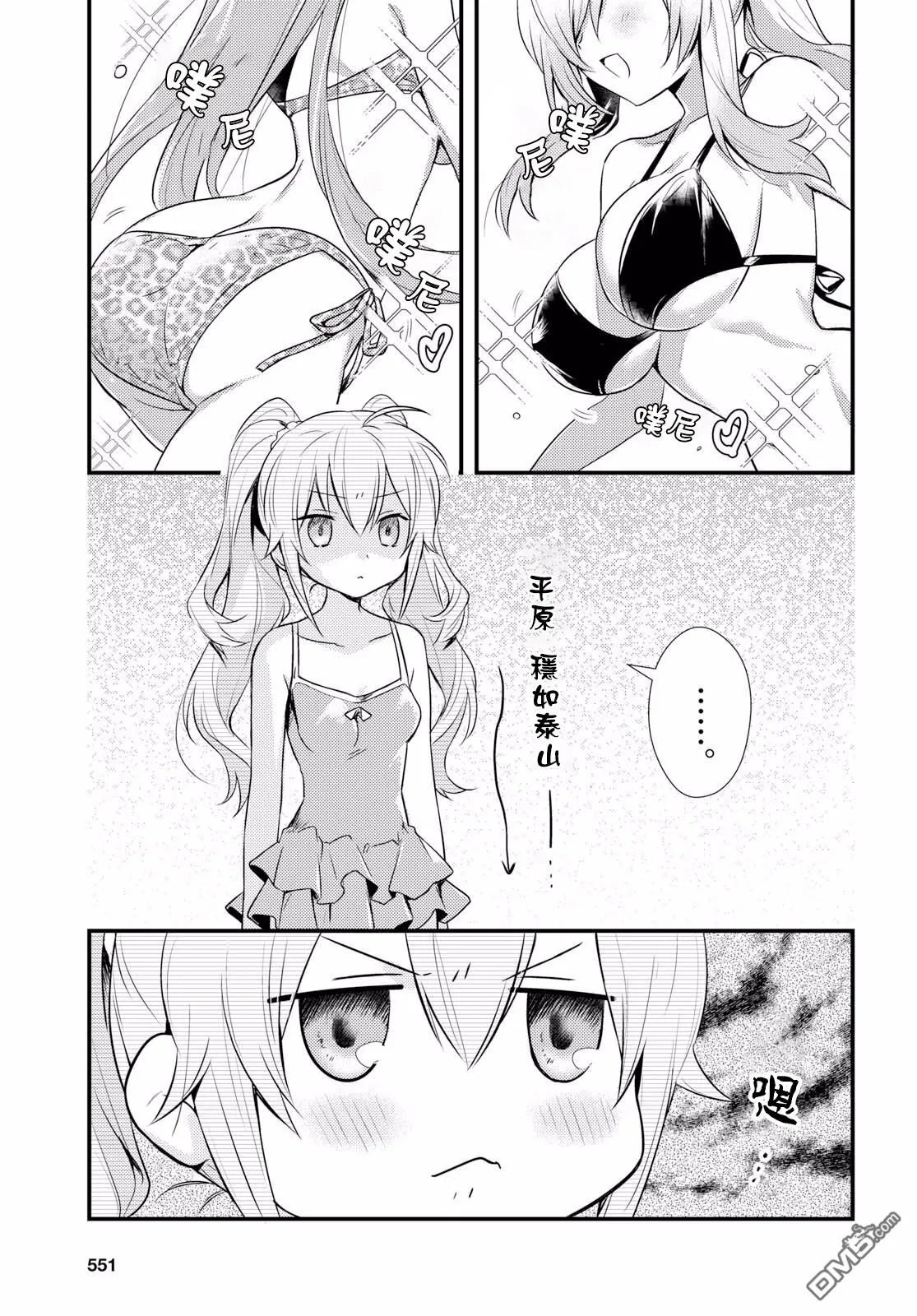 第11话 第4页