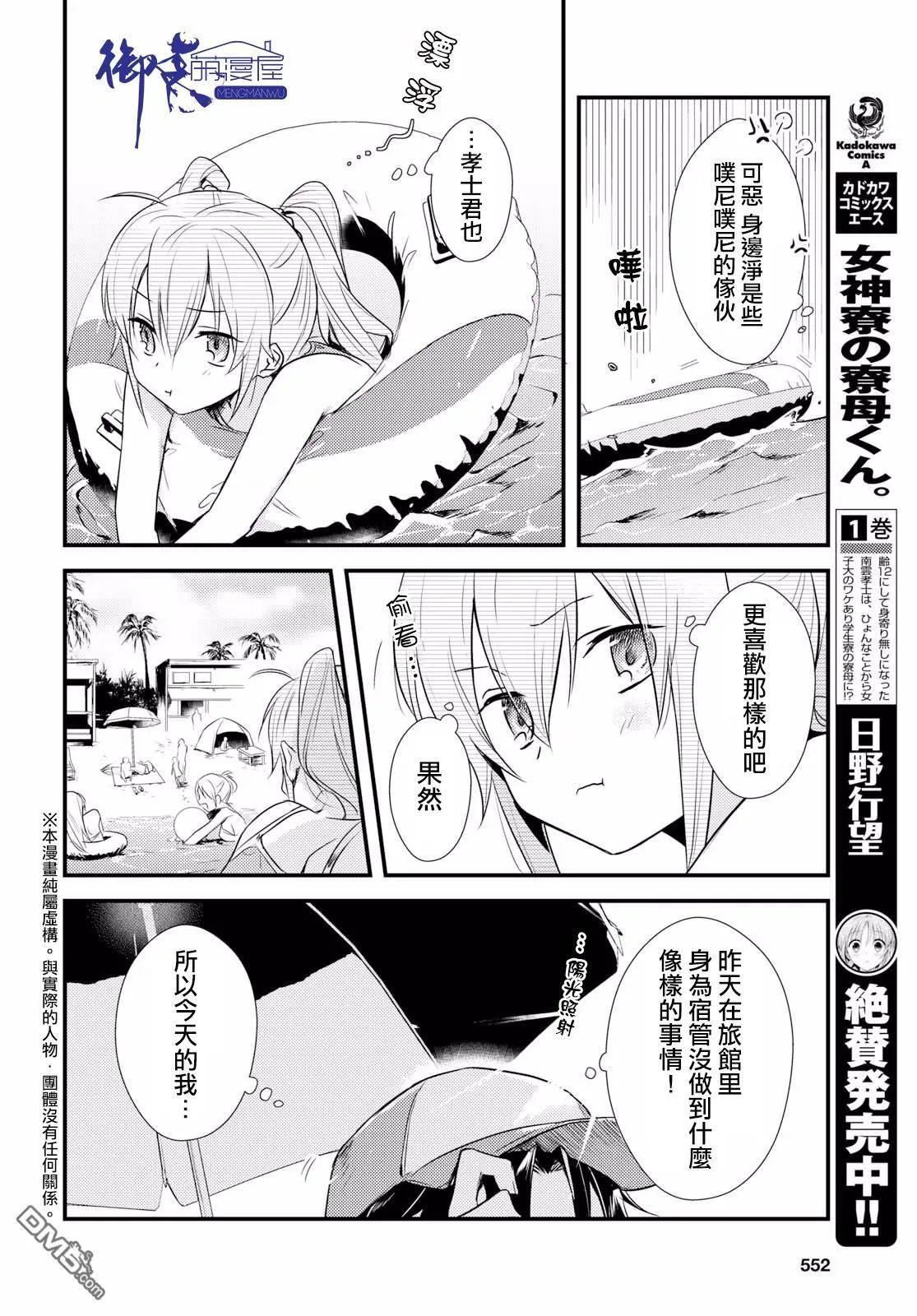 第11话 第5页