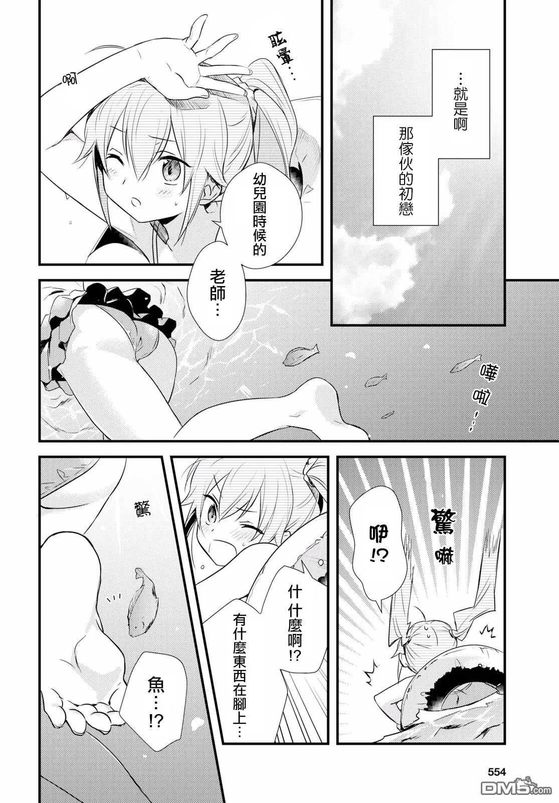第11话 第7页