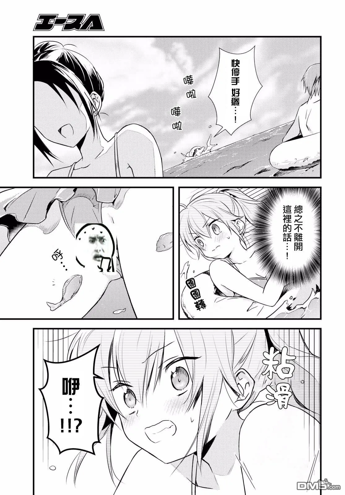 第11话 第8页