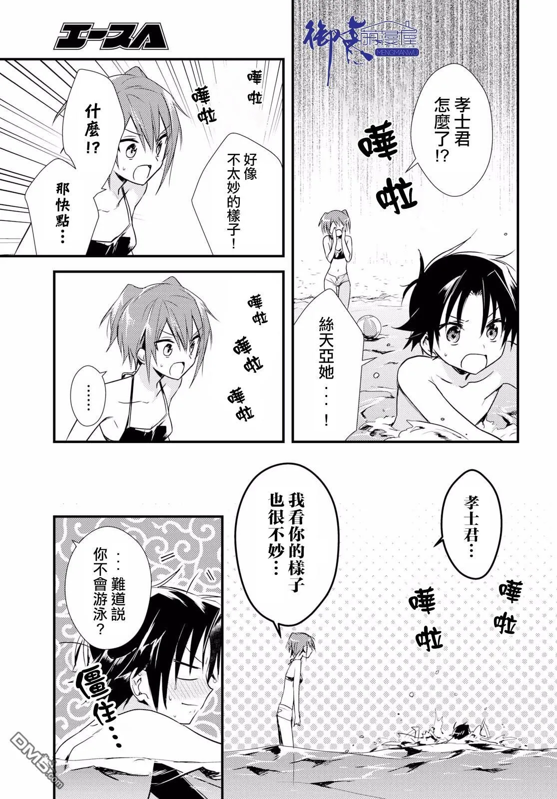 第11话 第10页
