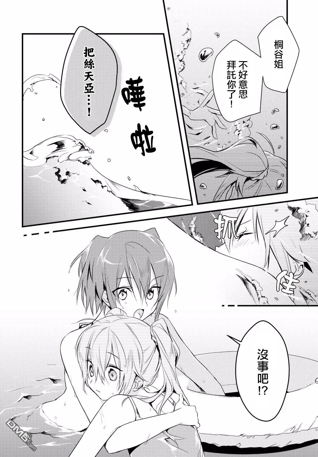 第11话 第11页