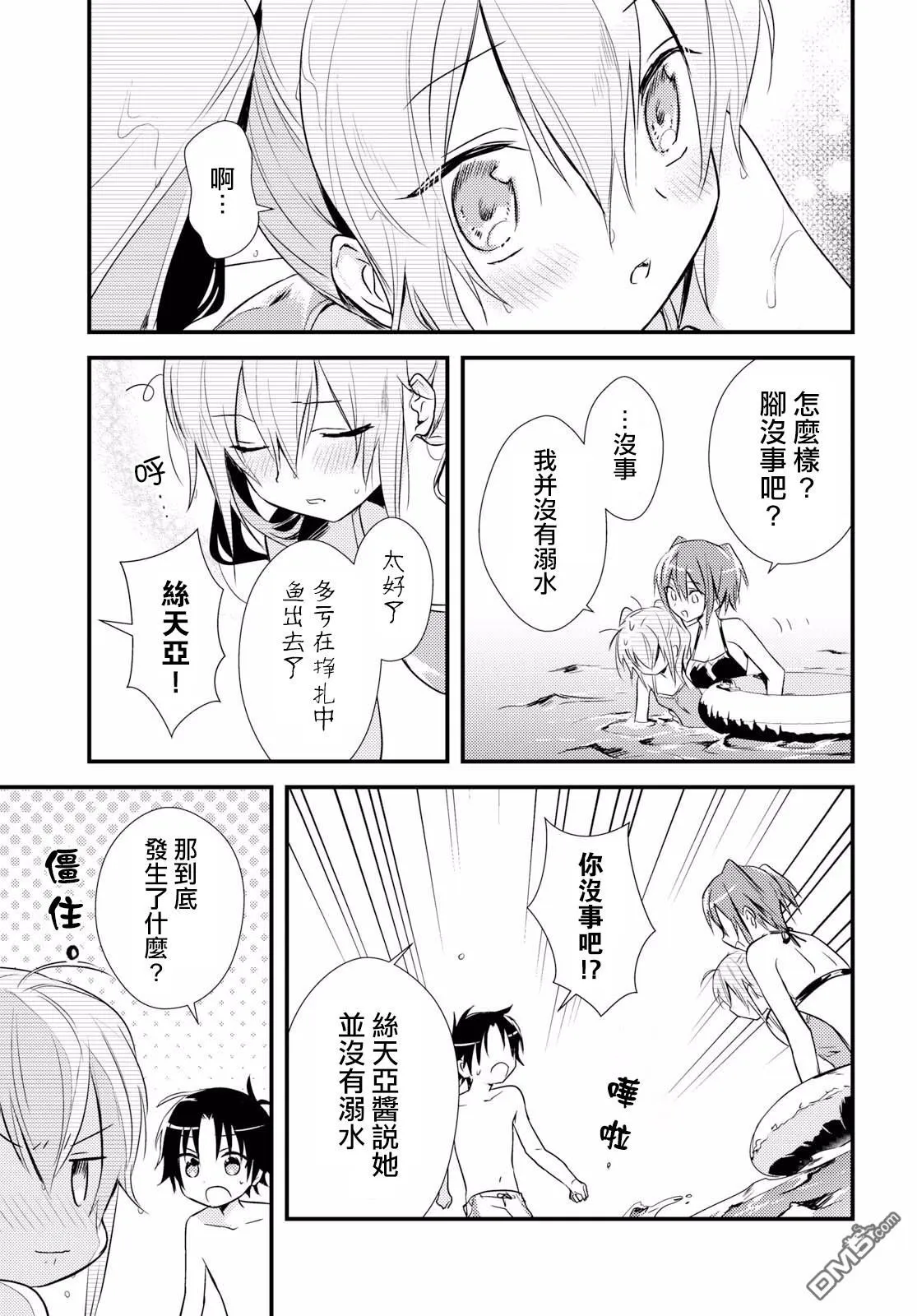 第11话 第12页