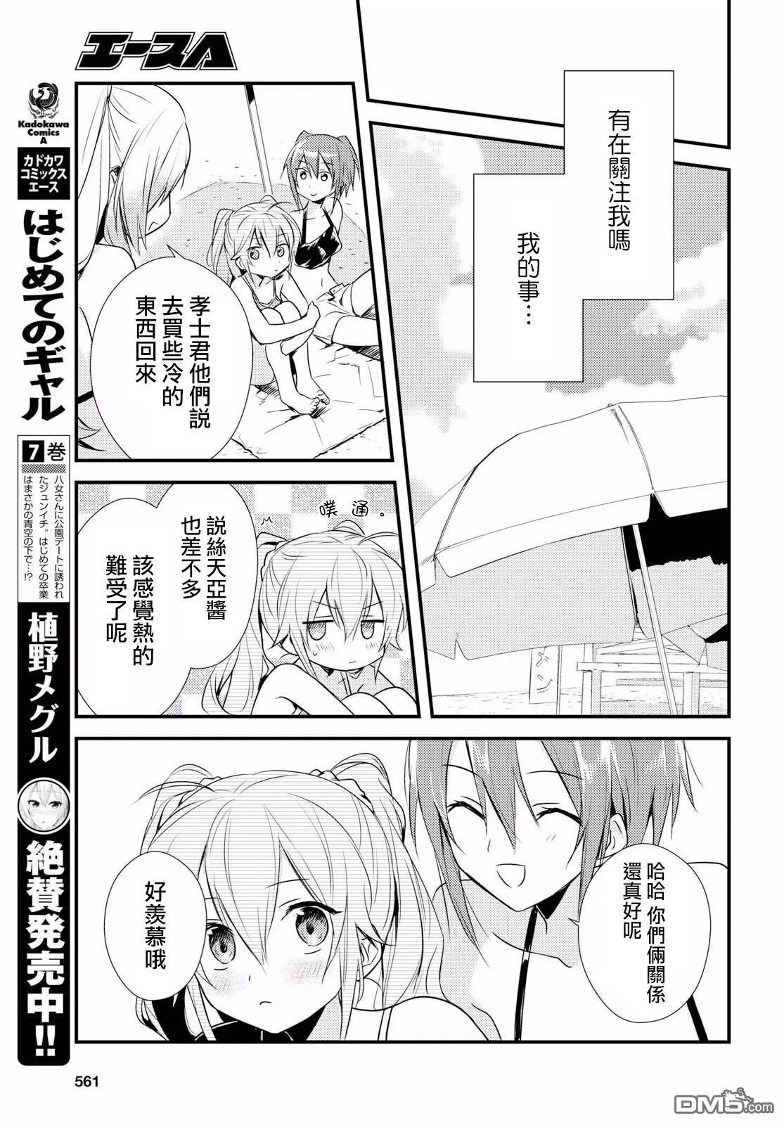 第11话 第14页