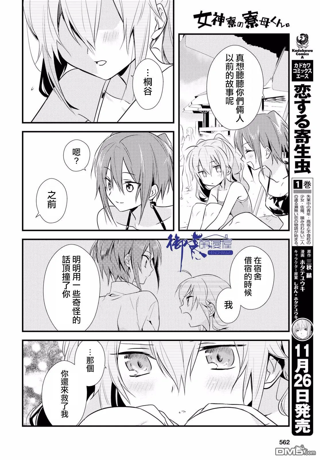 第11话 第15页
