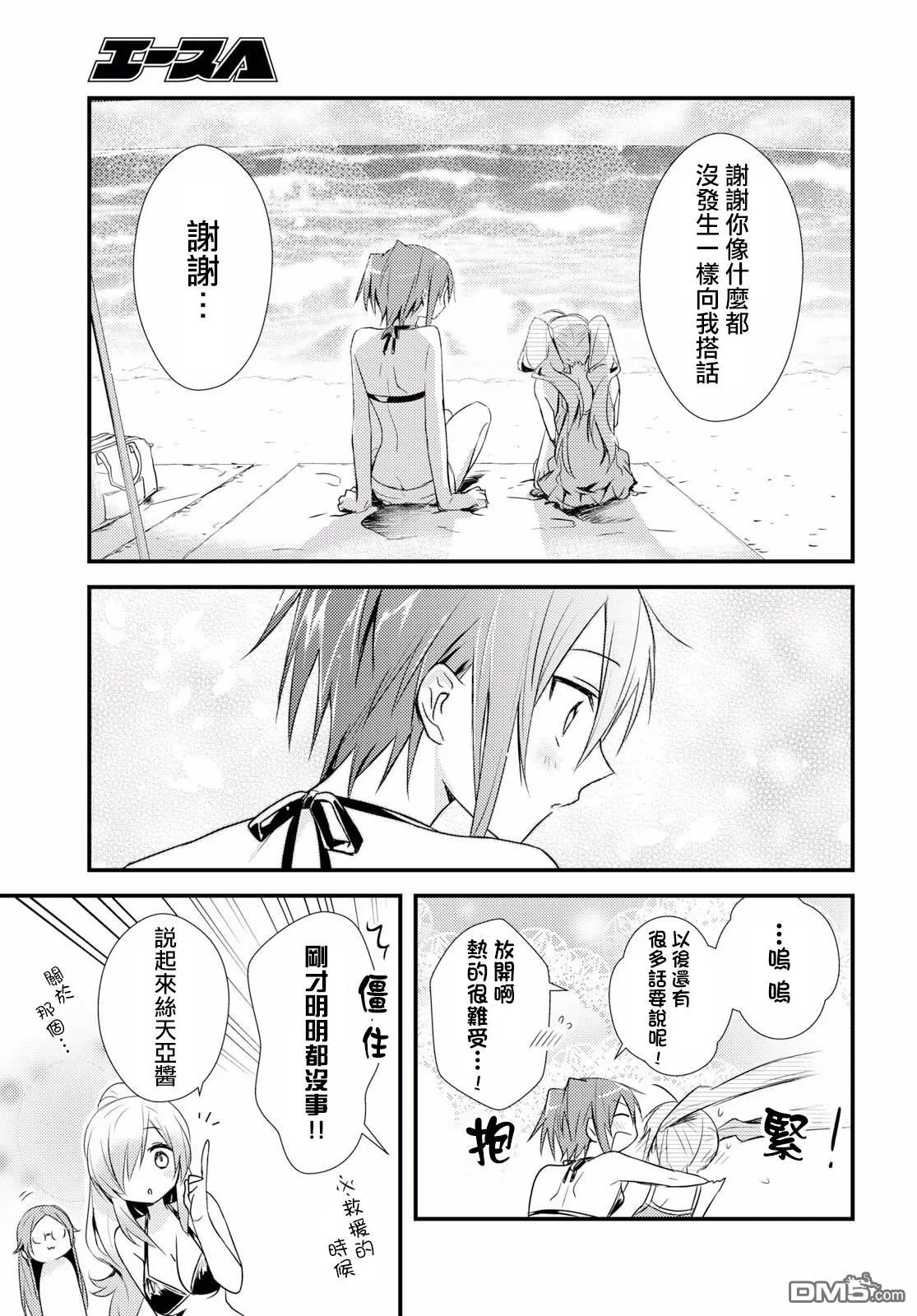第11话 第16页