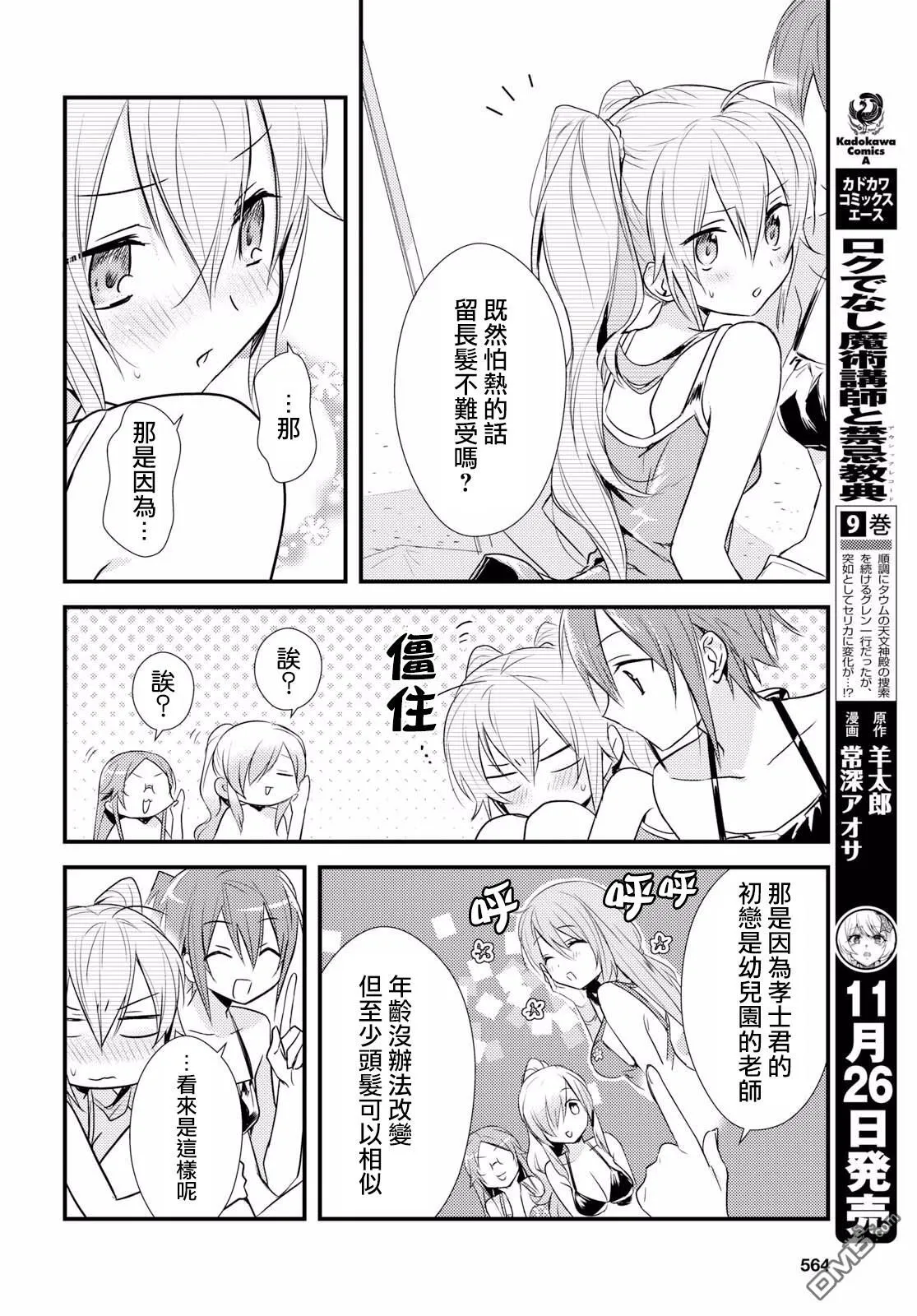 第11话 第17页
