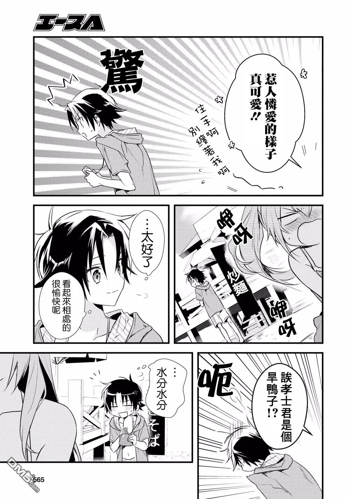 第11话 第18页