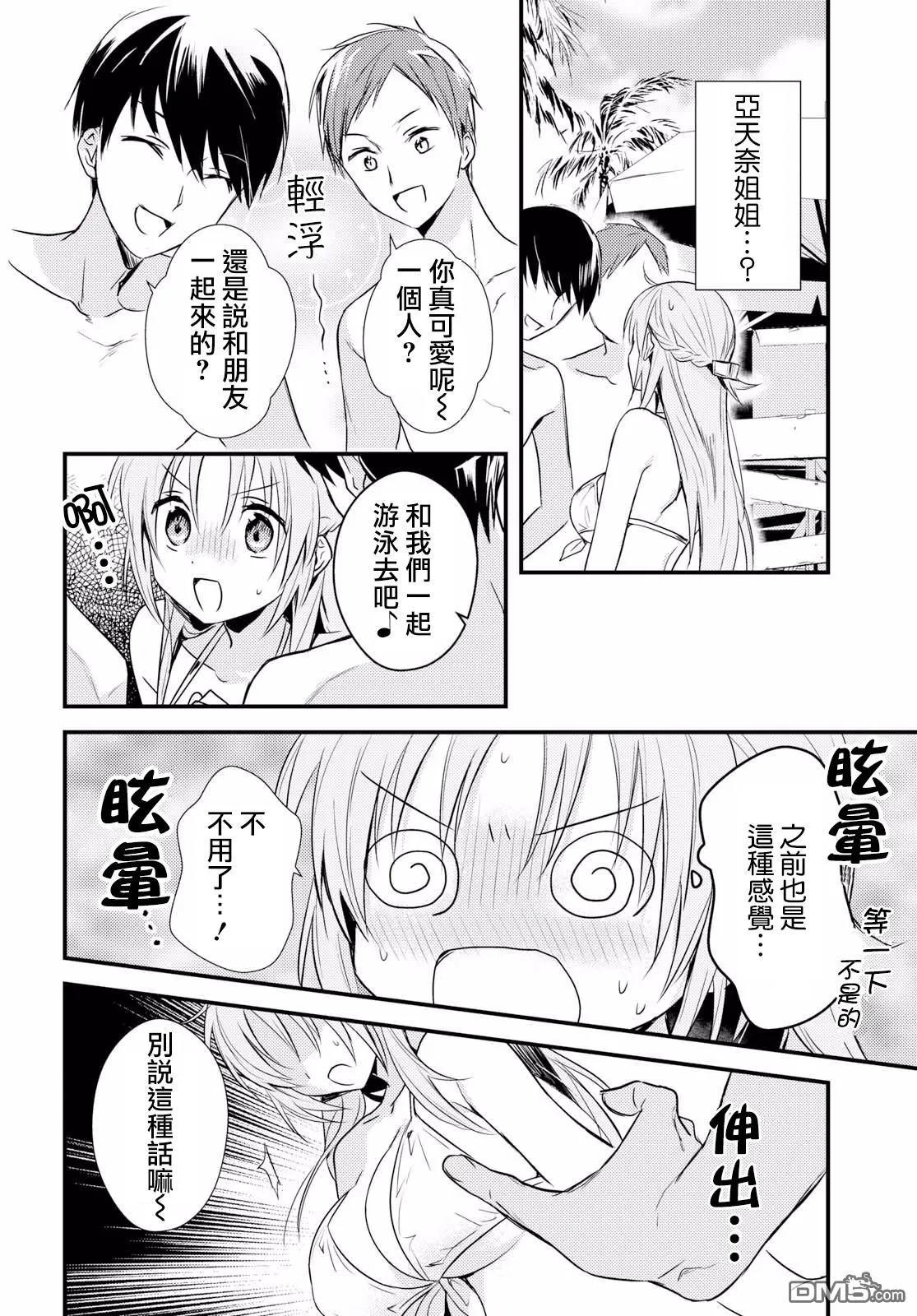 第11话 第19页