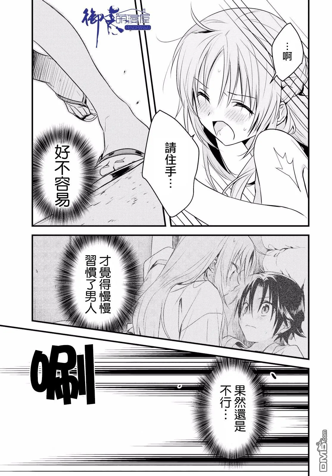 第11话 第20页