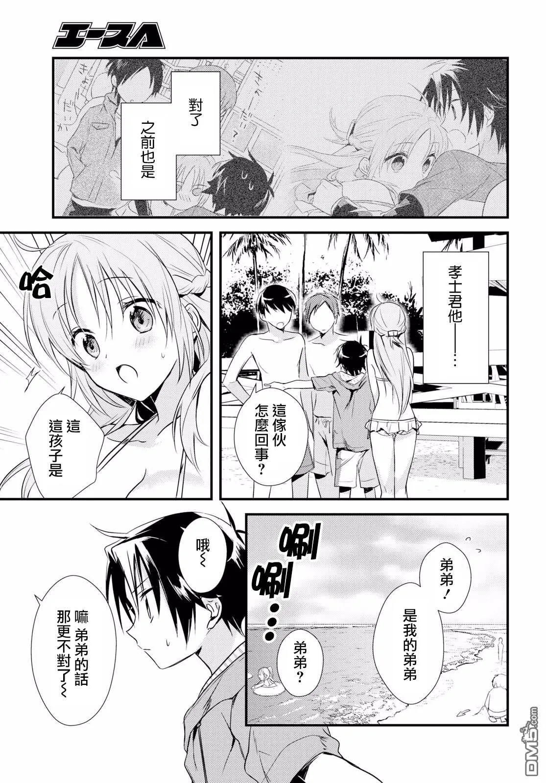 第11话 第22页