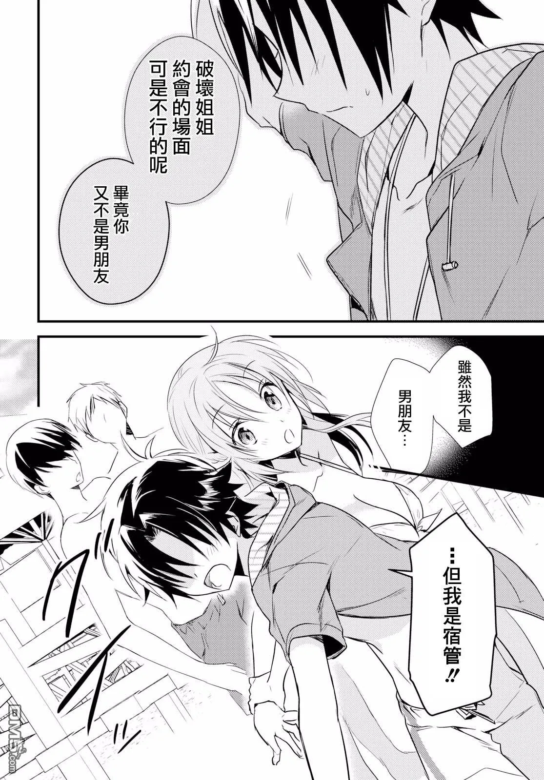 第11话 第23页