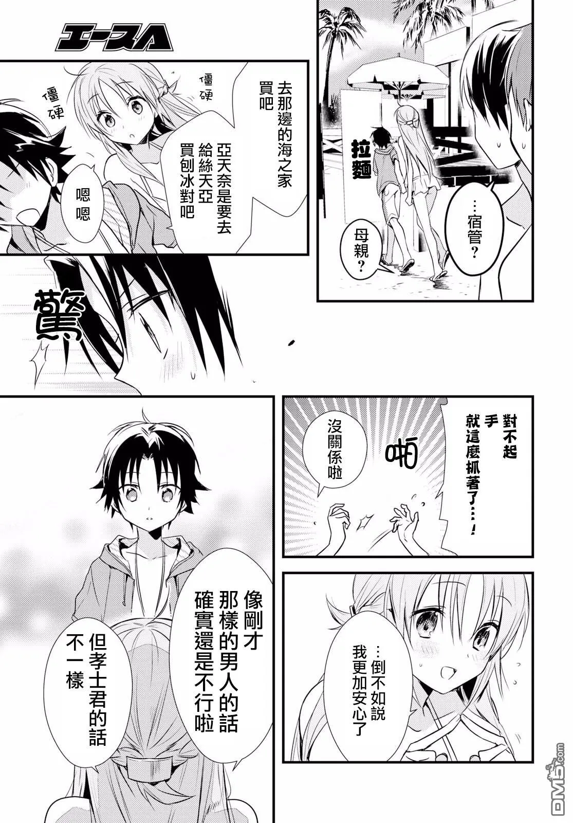 第11话 第24页