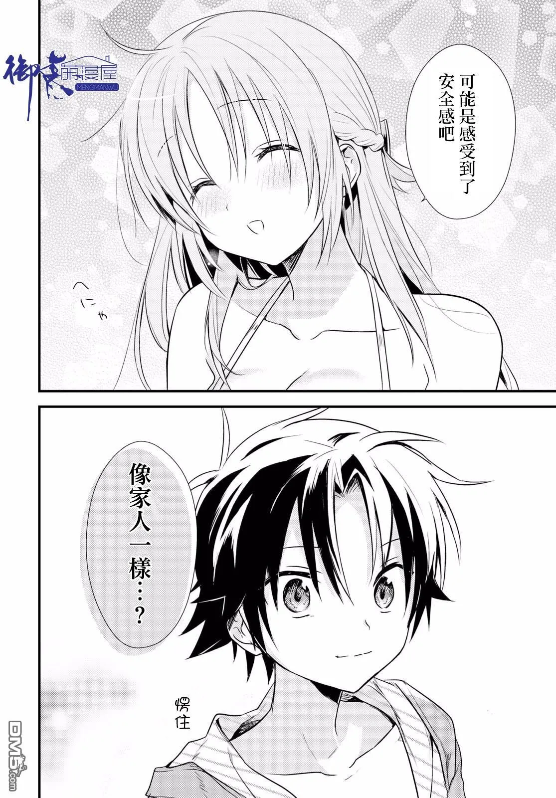 第11话 第25页