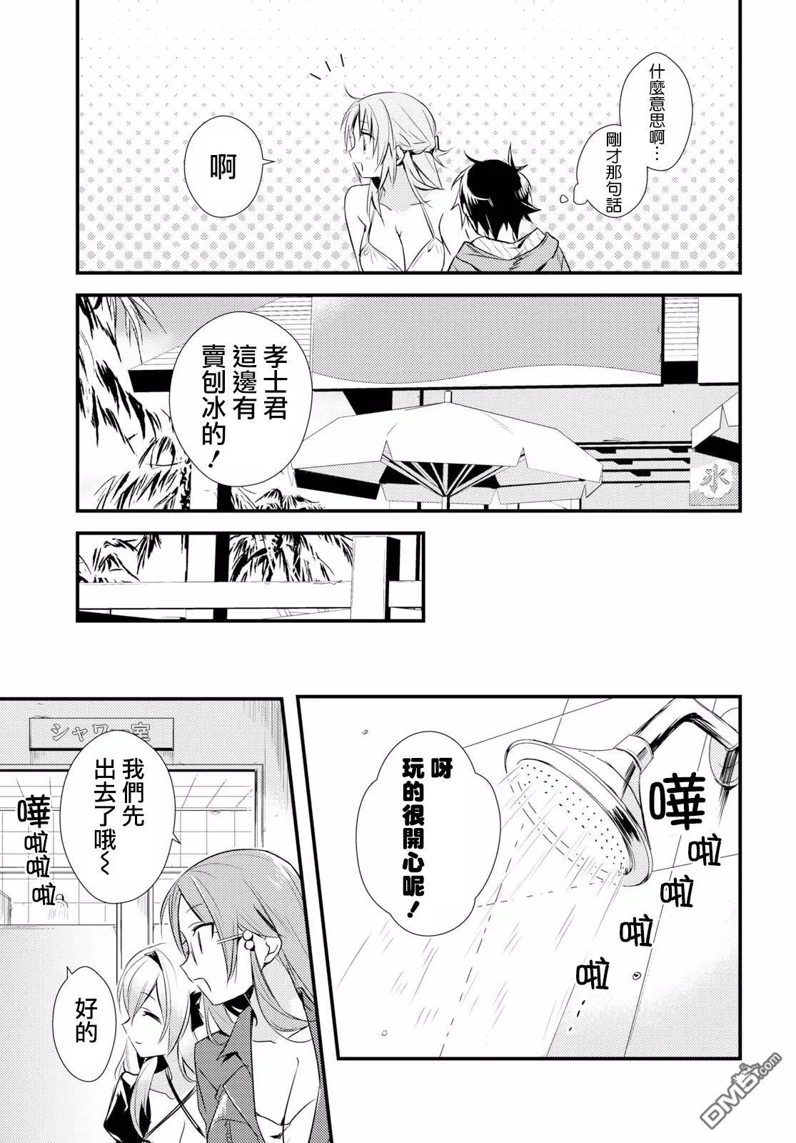 第11话 第26页