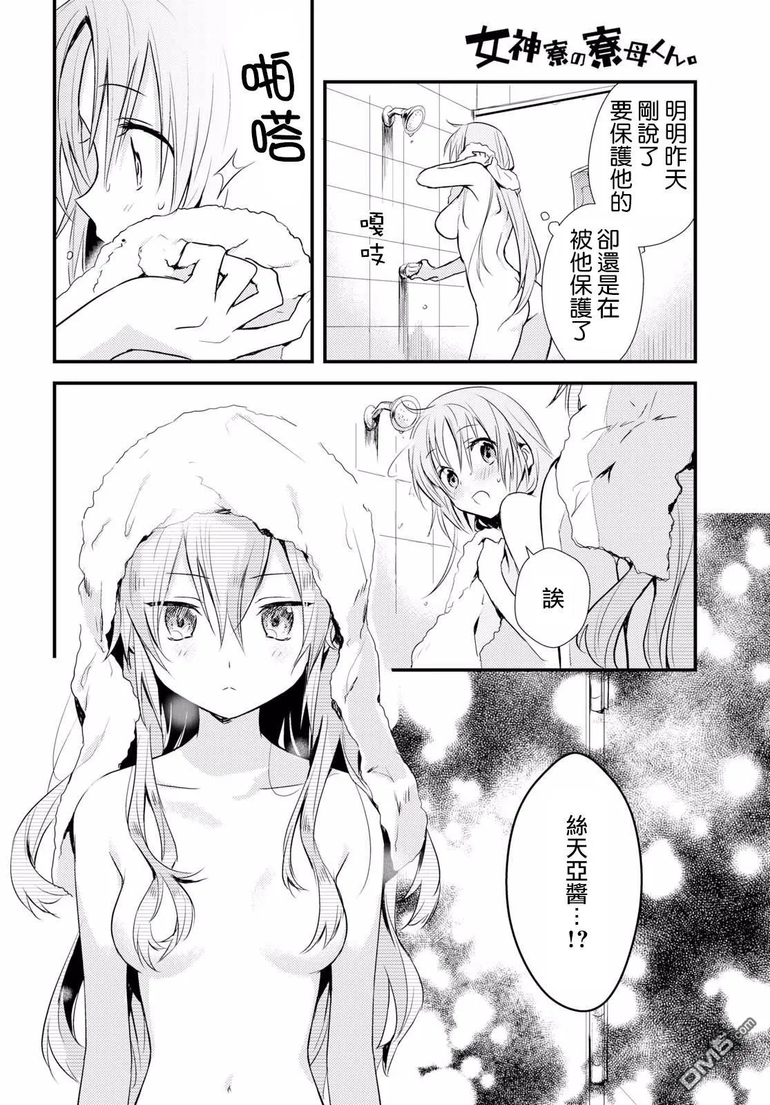 第11话 第27页