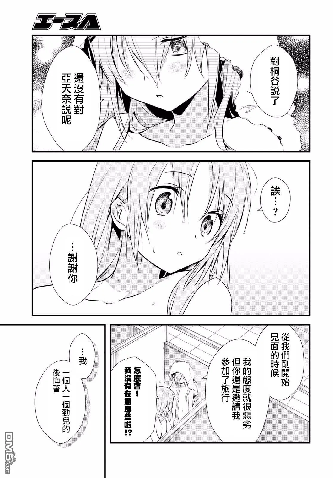 第11话 第28页
