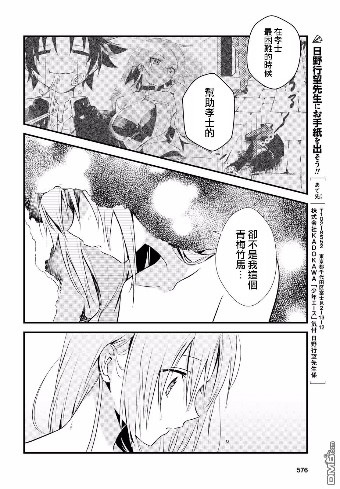 第11话 第29页