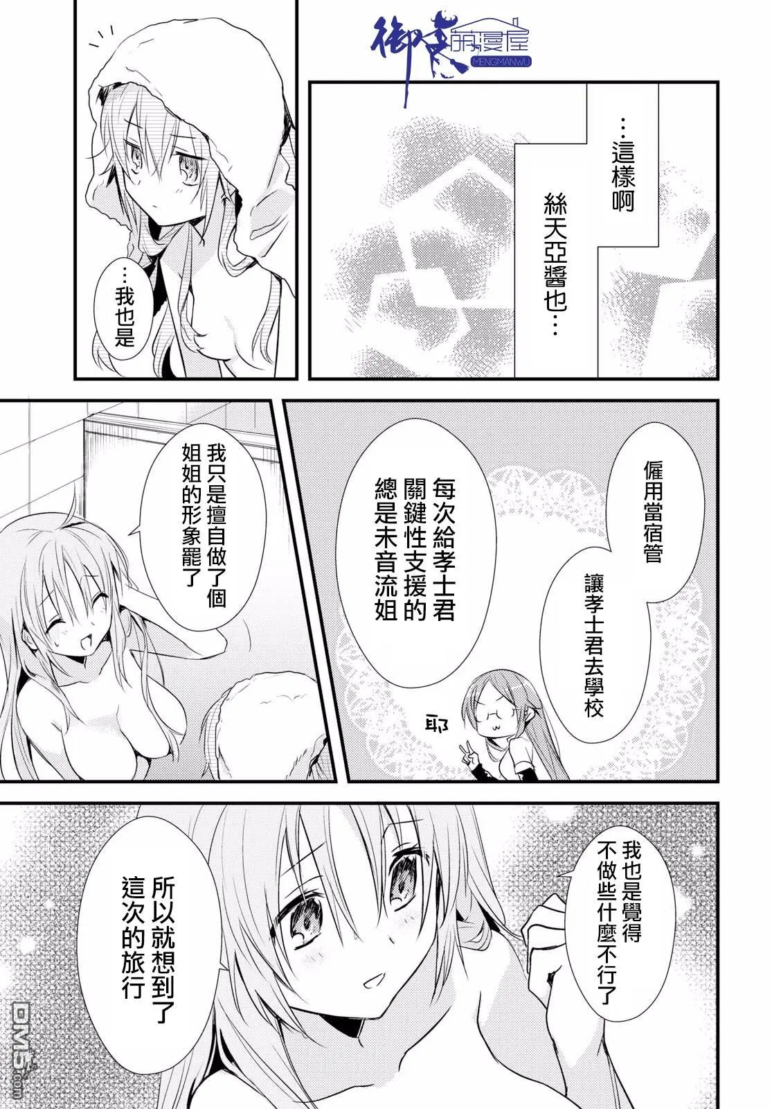 第11话 第30页