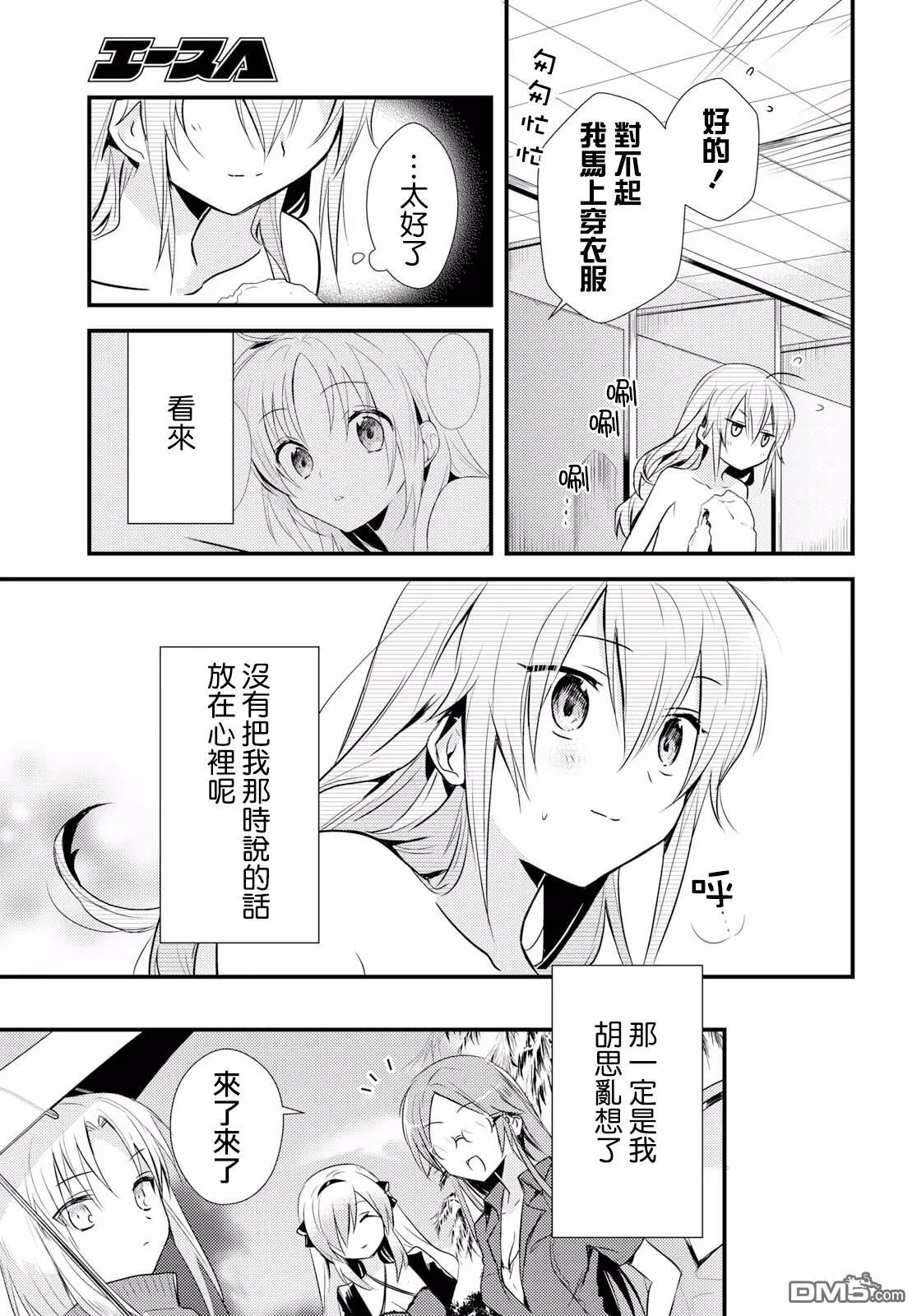 第11话 第32页
