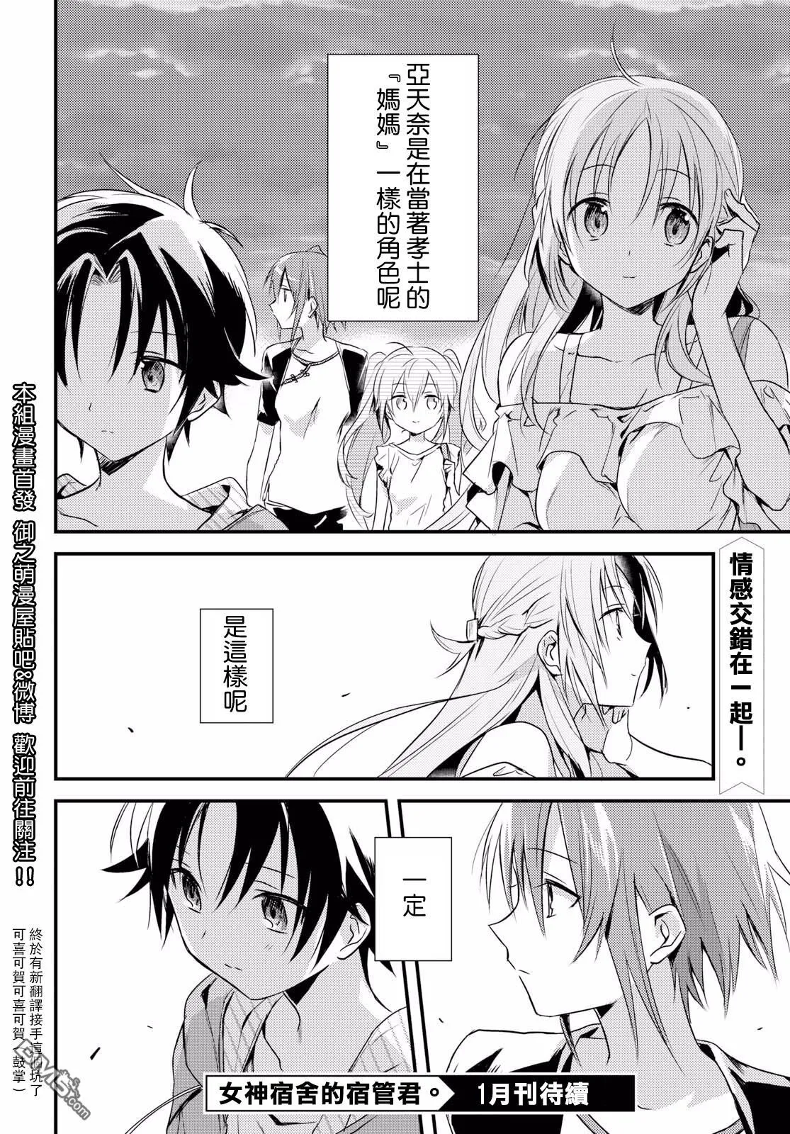 第11话 第33页